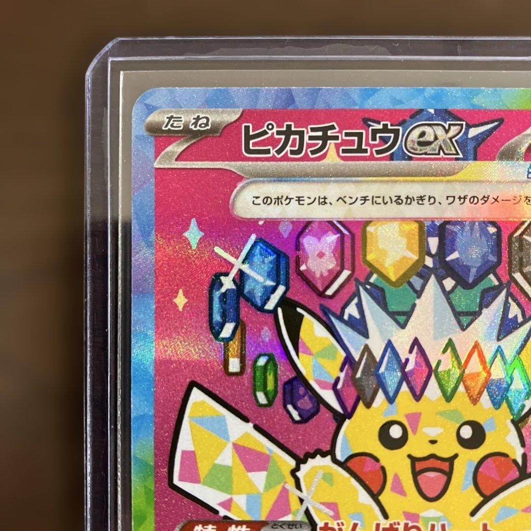 ポケモンカードまとめ売り ピカチュウexSAR リーリエの決心 SR プロモ等