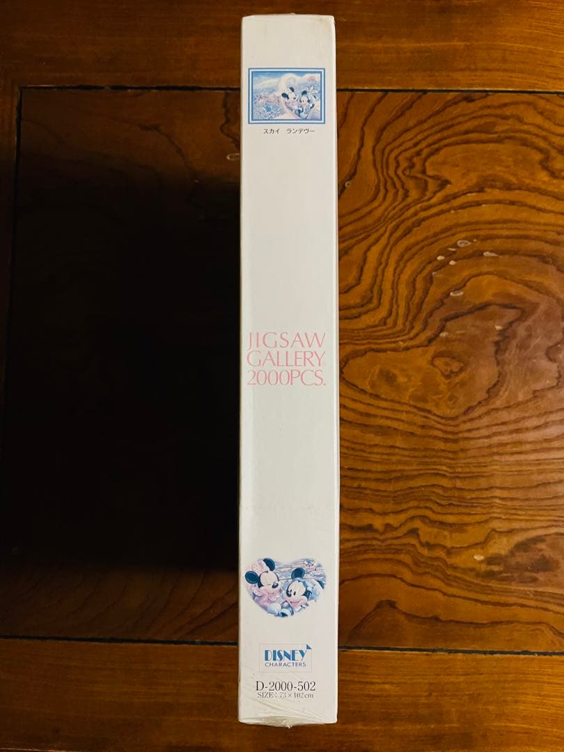 ミッキー スカイランデヴー 2000ピース