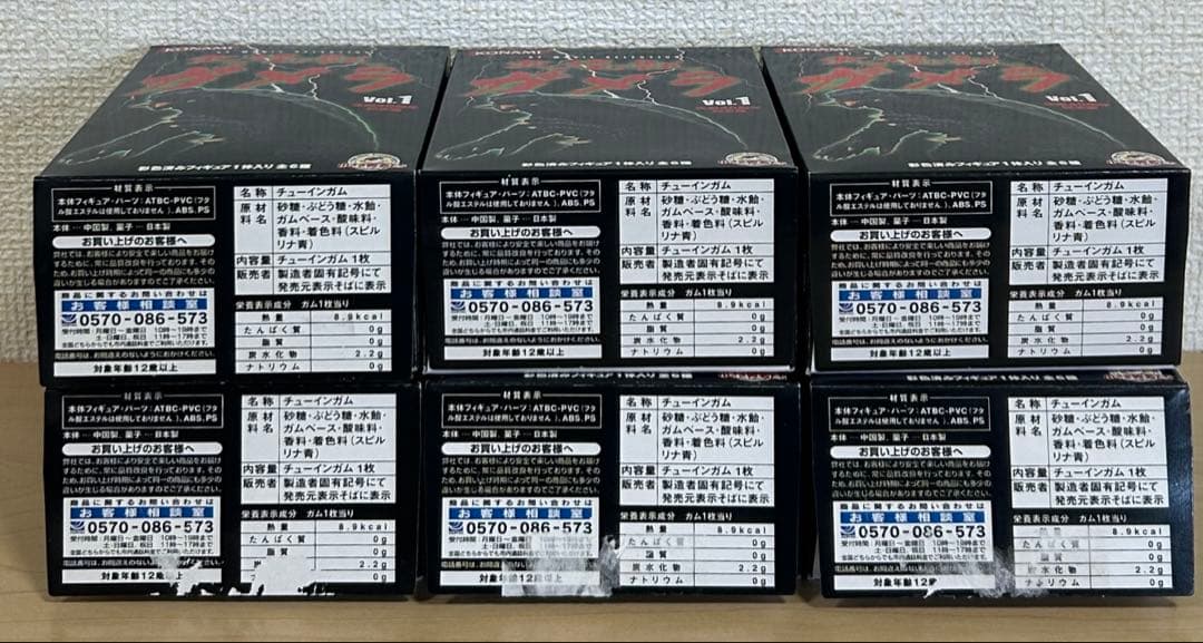 大怪獣ガメラ フィギュア（全６種）セット。