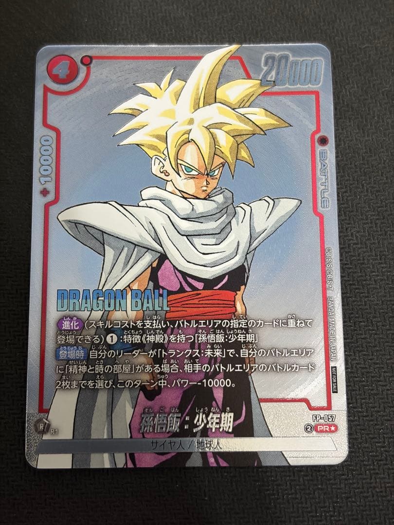 フュージョンワールド バトルパック MANGA ver 孫悟飯 パラレル - メルカリ