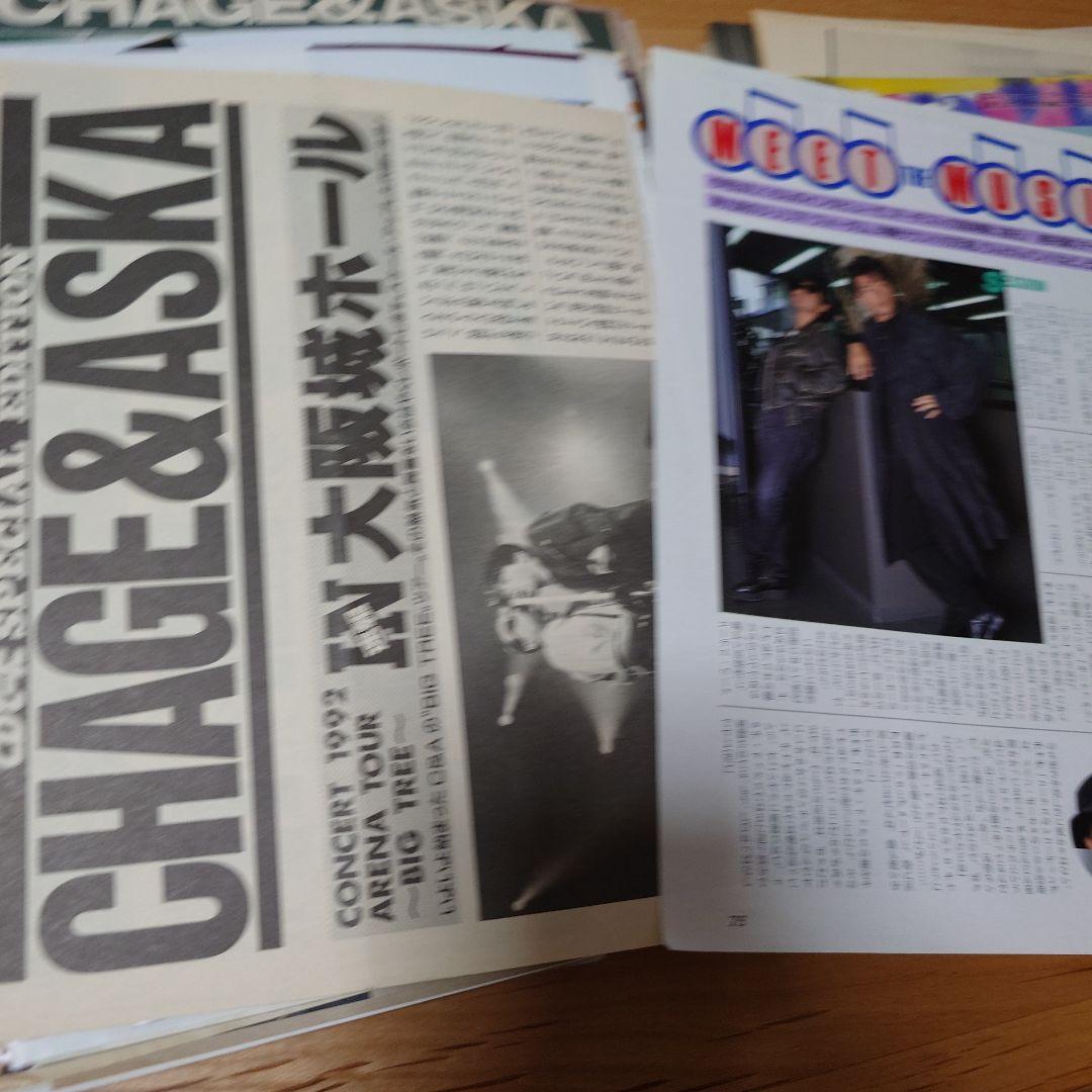 CHAGE & ASKA 雑誌切り抜き200枚程まとめ売り チャゲアス カタログ