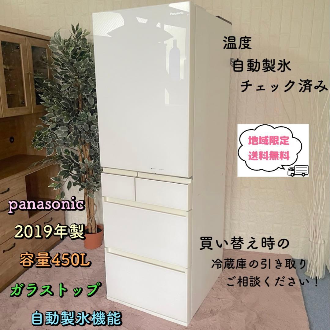 Panasonic 冷蔵庫 NR-E454PX-N 450L2019年製