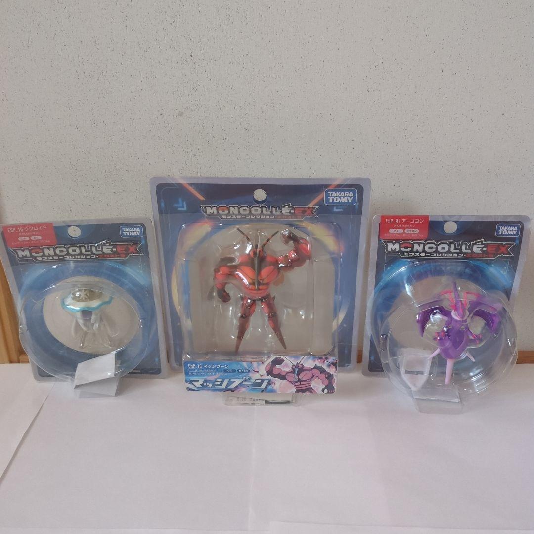 モンコレ マッシブーン ウツロイド アーゴヨン3体セット ☆未開封