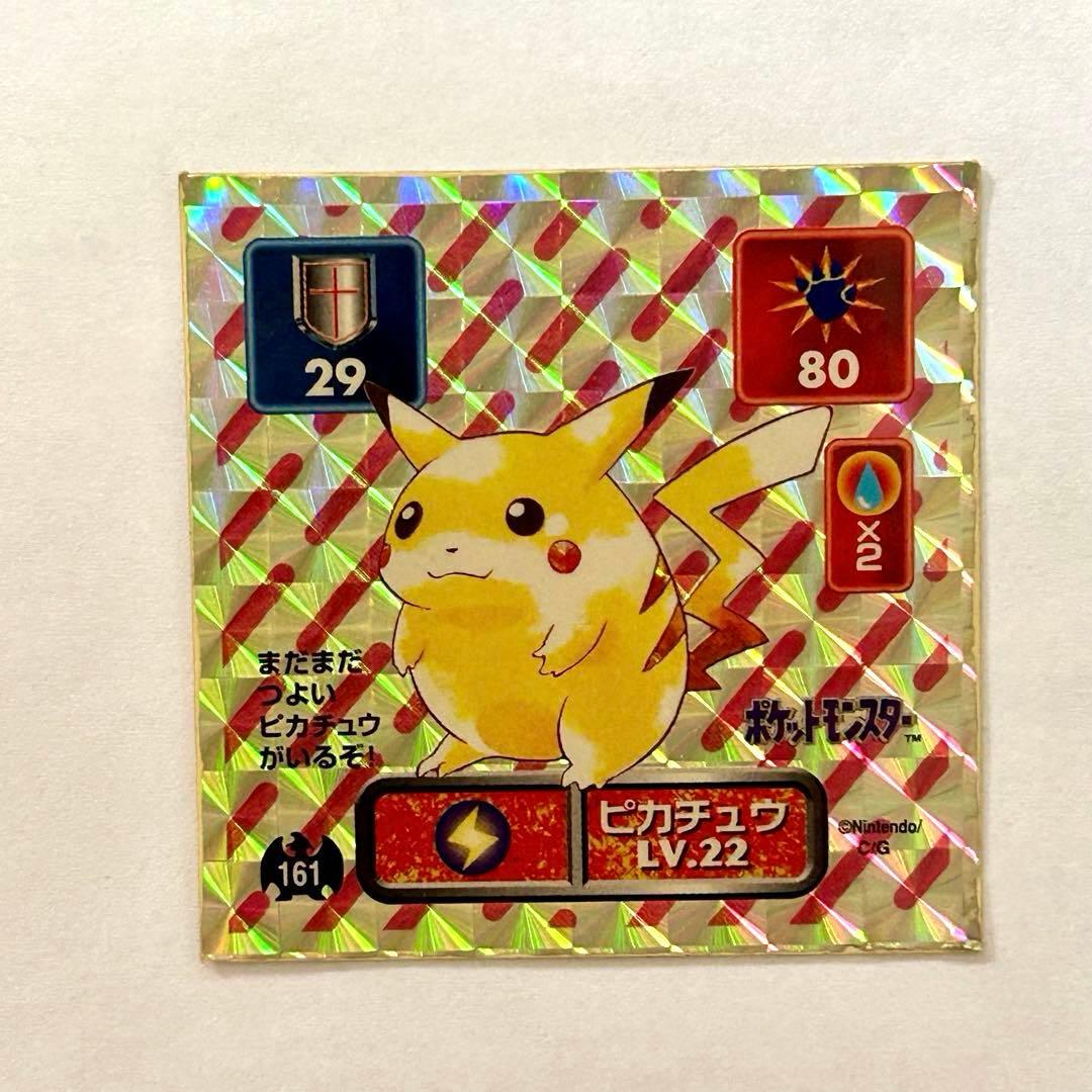 ポケモン シール列伝 ピカチュウ プリズム 1996年 当時物 アマダ