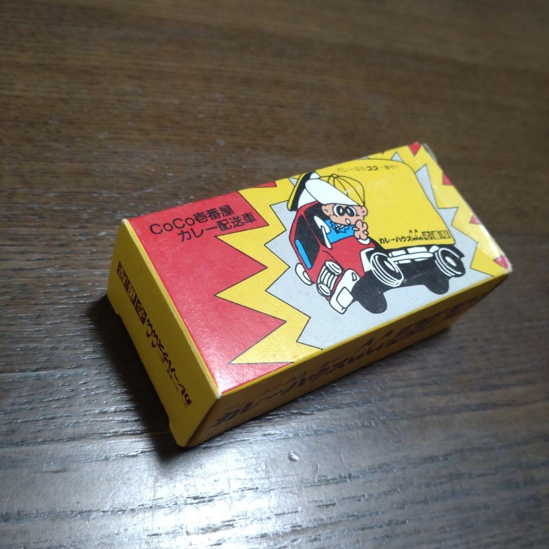 トミカ CoCo壱番屋カレー配送車 (箱付 未使用)