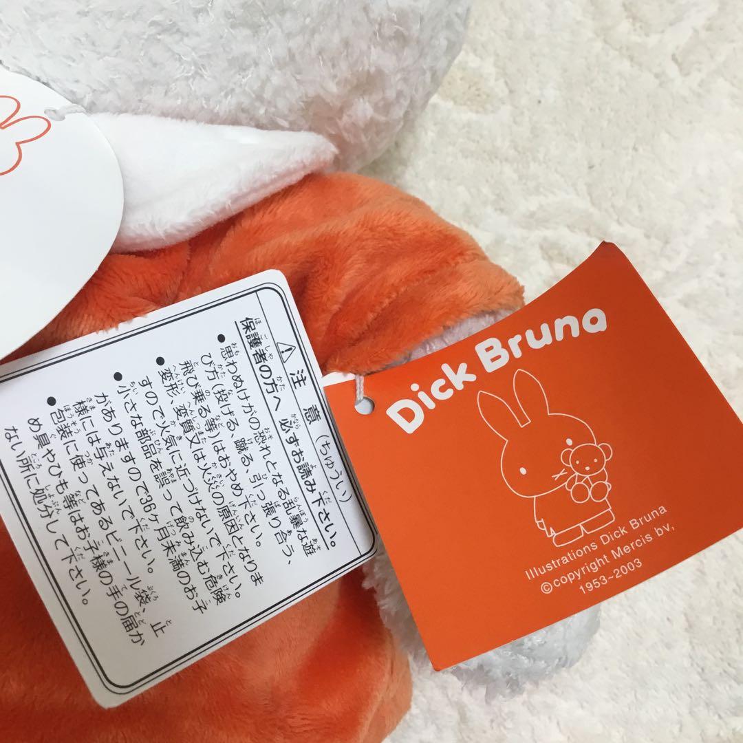 ミッフィー　ふわふわ　ぬいぐるみ　未使用　朝日新聞　販促品