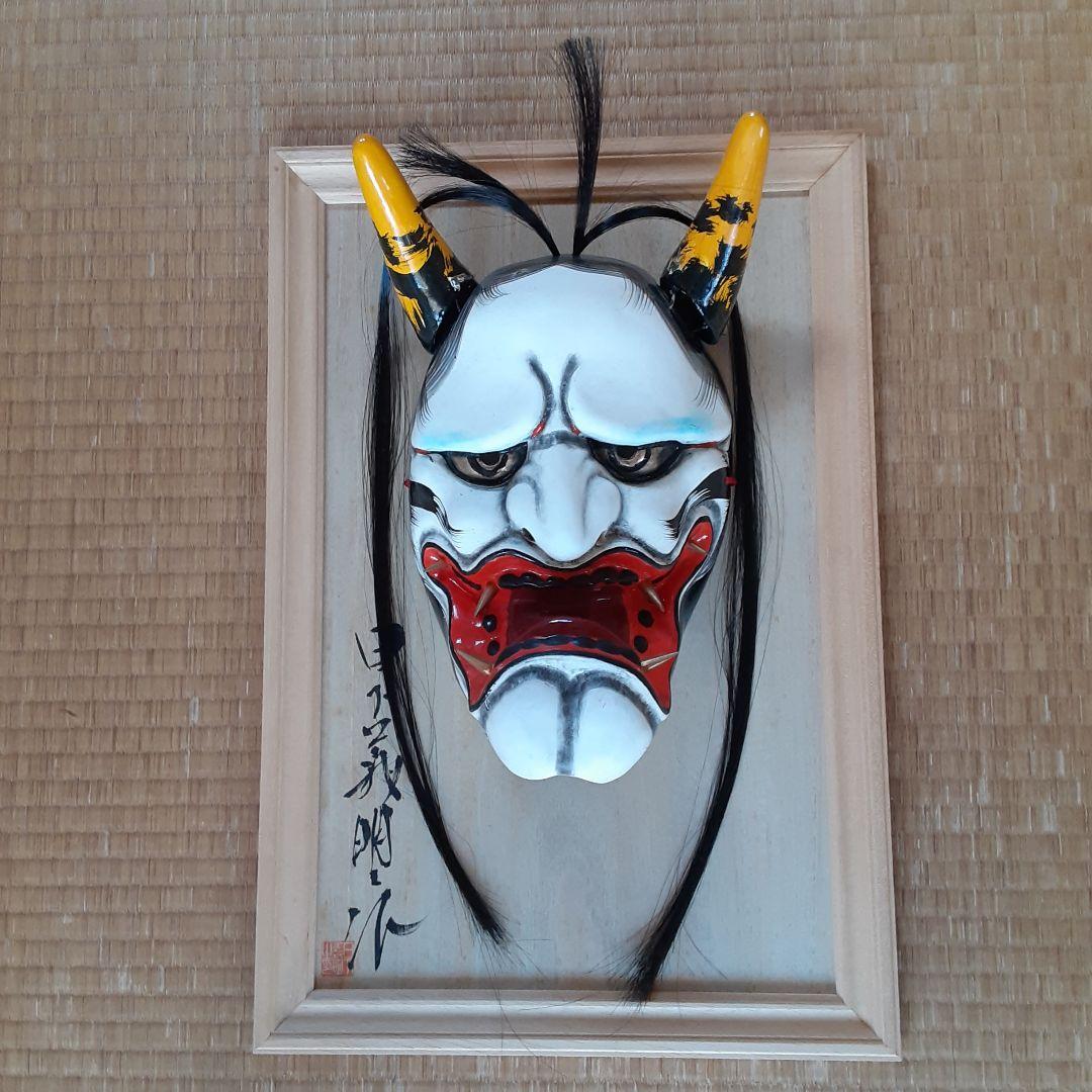 神楽面 日下義明作 2日まで限定価格！