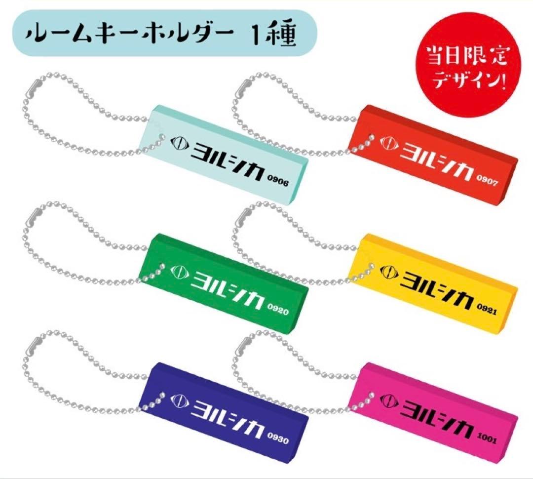 ヨルシカ 盗作 再演 会場限定 ガチャ ルームキーホルダー 9/6 神戸 4 9