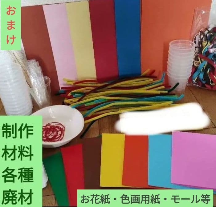 慶應義塾横浜初等部　学校別模試　小学校受験　制作用材料セットおまけ有り