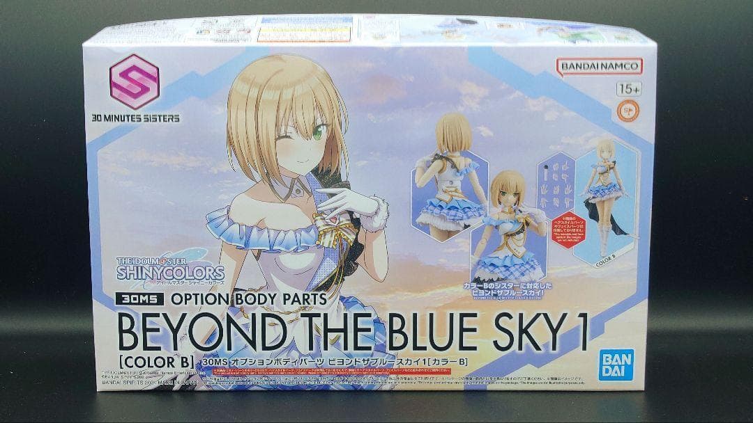 30ms シャニマス イルミネ・アルスト 9点セット売り