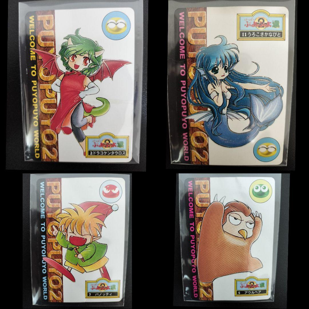 超希少 ぷよぷよ カード まとめ 入手困難 セット 超希少 ぷよぷよ
