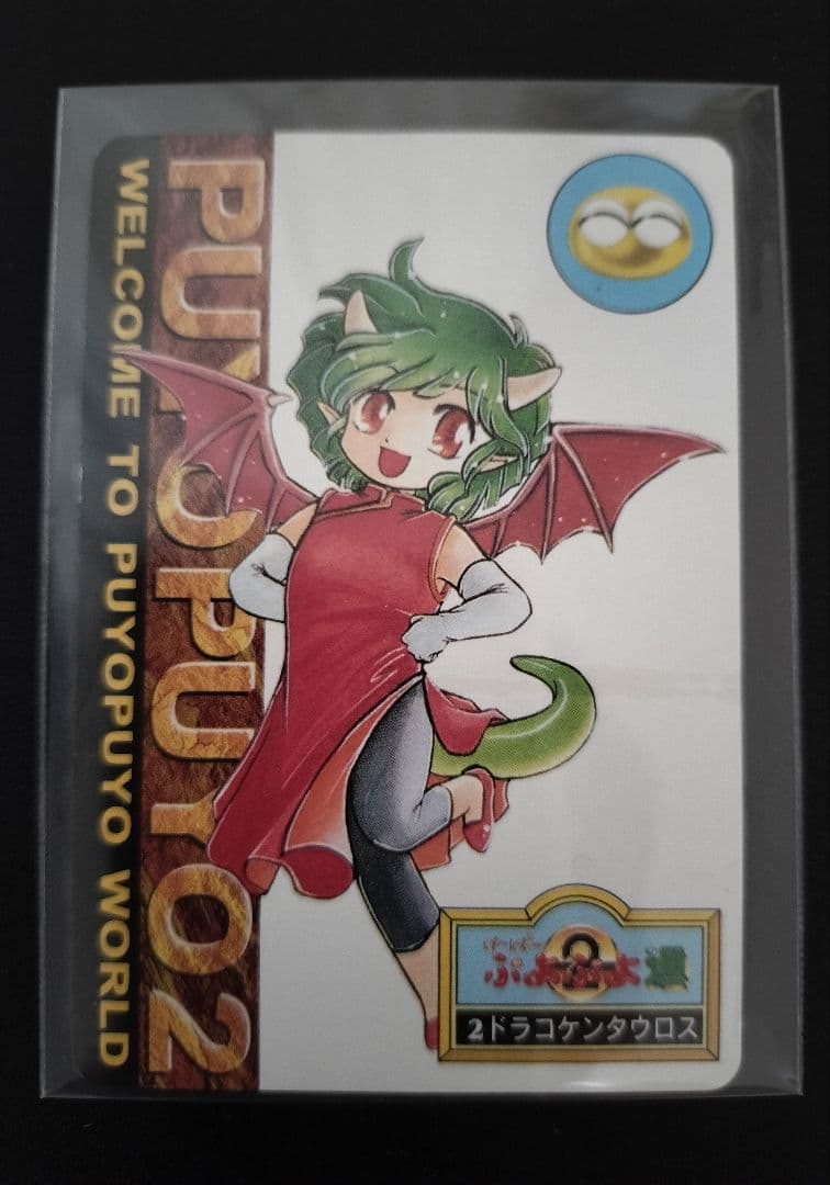 超希少 ぷよぷよ カード まとめ 入手困難 セット 超希少 ぷよぷよ