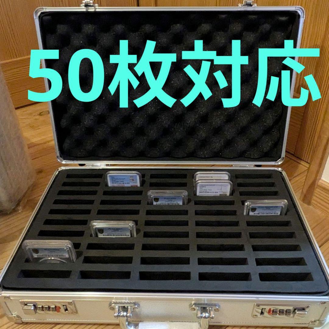 ☆スラブ アタッシュケース 50枚収納可能 PCGS NGC 保護 強化アルミ製