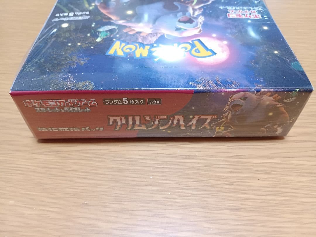 クリムゾンヘイズ 未開封BOX シュリンク付き