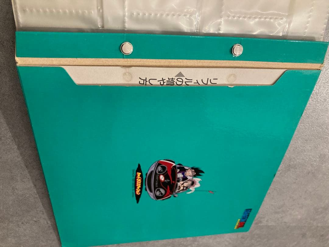 当時物 ドラゴンボールZ カードダスステーション システムファイル セット