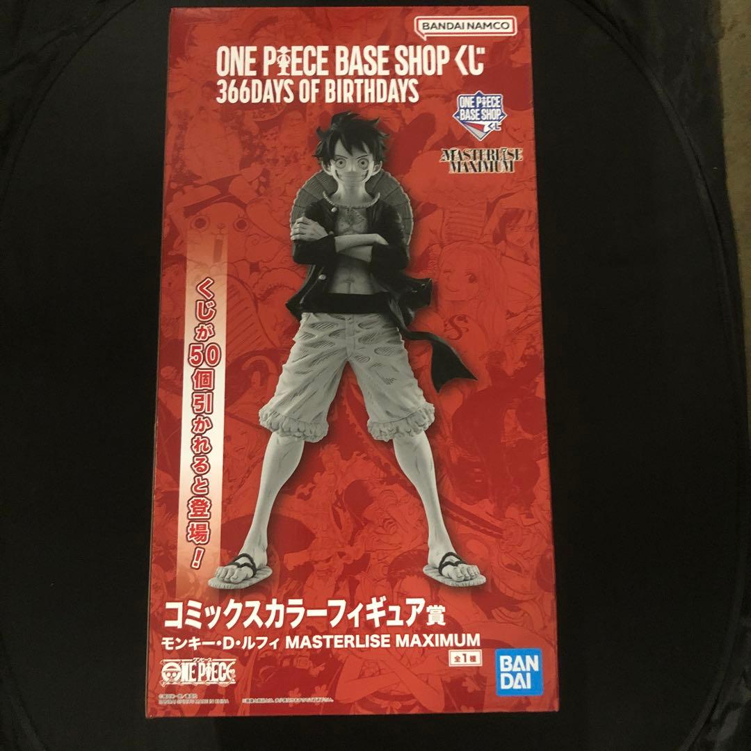 ワンピースベースショップ 一番くじ コミックスカラーフィギュア賞