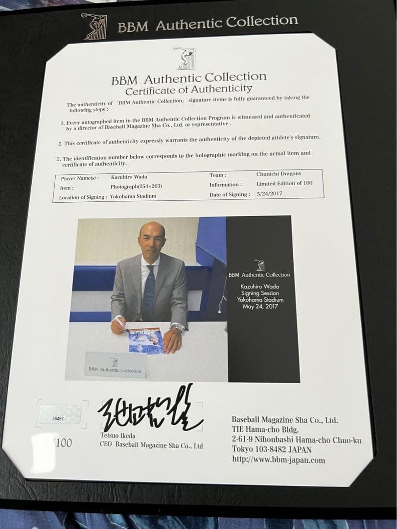 t*u様 BBM authentic 2000本安打打記念 和田一浩選手直筆サイ