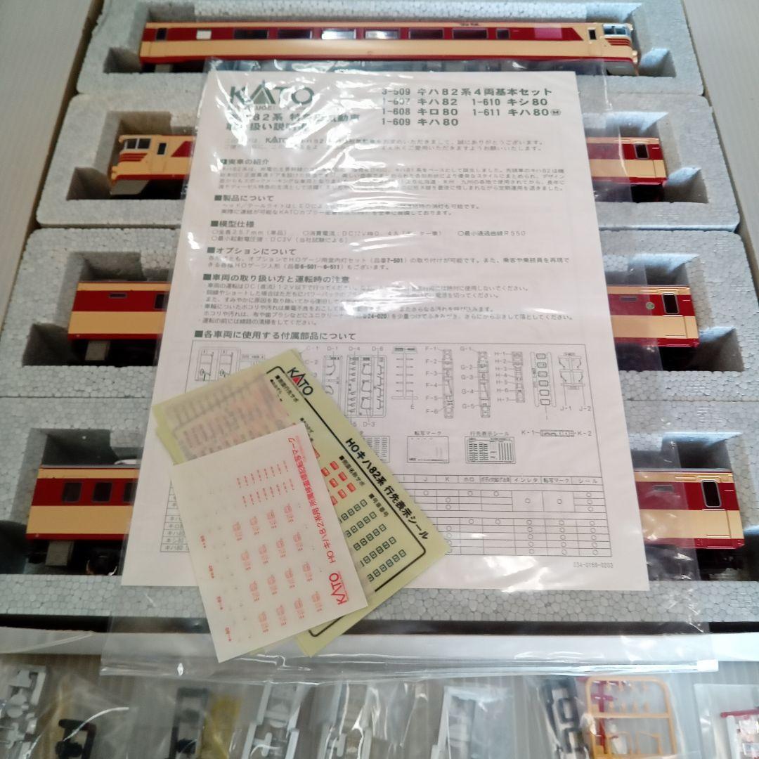 KATO HO 3-509 キハ82系 ４両基本セット キハ82 キロ80