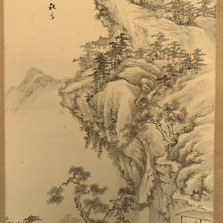 島田墨仙 山水 日本画 歴史画 掛軸