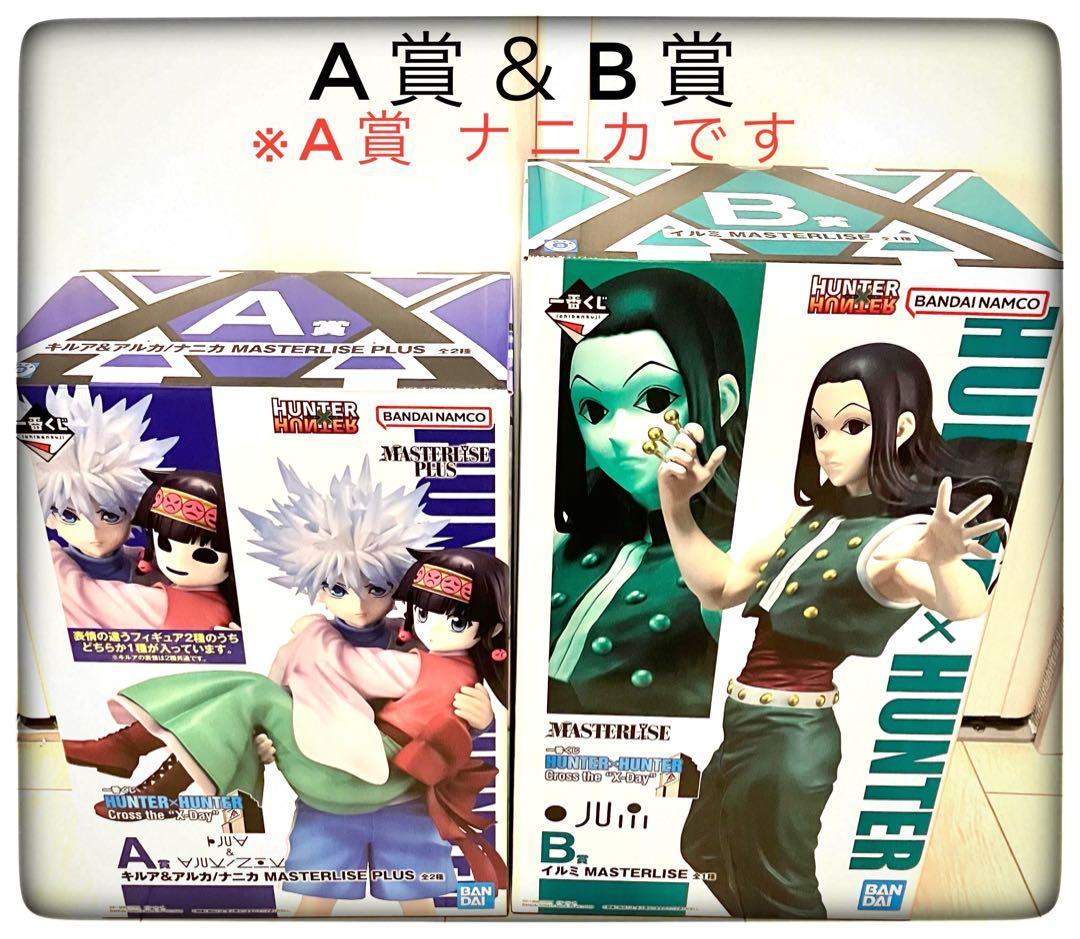 A賞(ナニカ)＆B賞 2点セット販売 一番くじ ハンターハンター 一番
