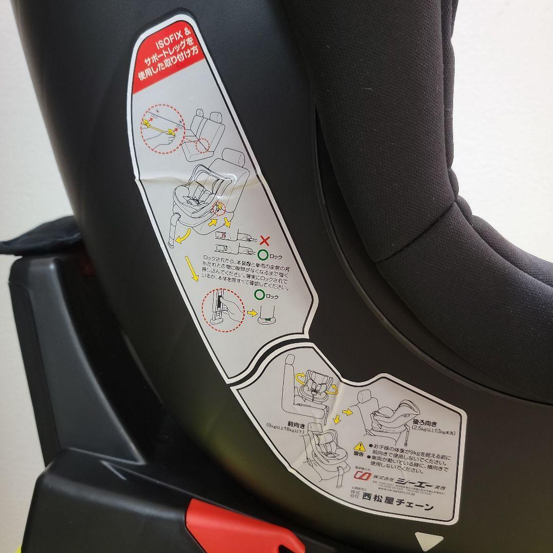 綺麗】スマートエンジェル ターンレジェFIX-ST ISOFIX 前後可能！