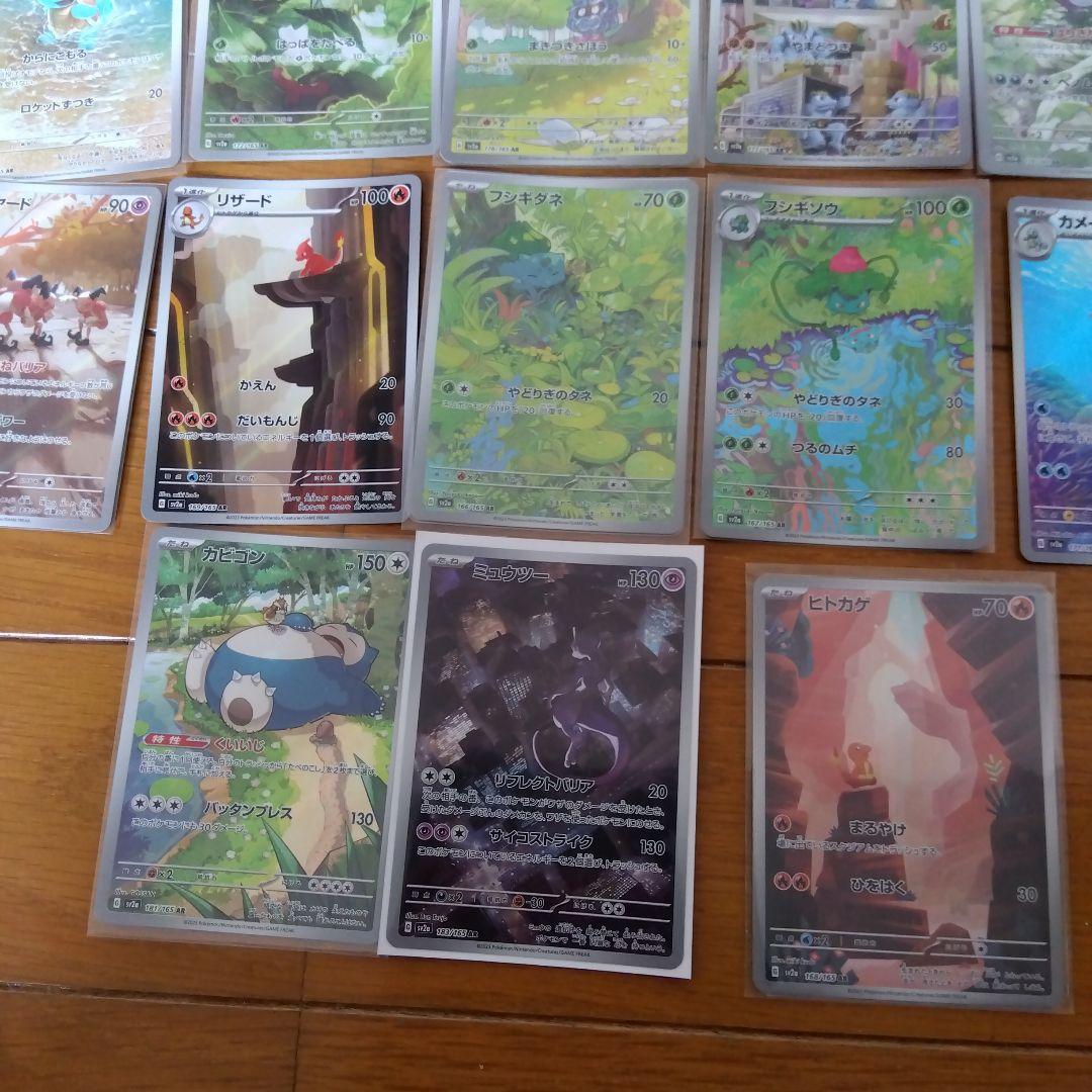 断捨離中　151　ARコンプ18種類　1セット　@99