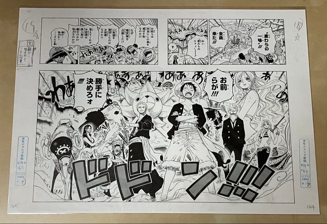 ワンピース 複製原稿 未開封 仲間がいるよう お前らが勝手に決めろ！激