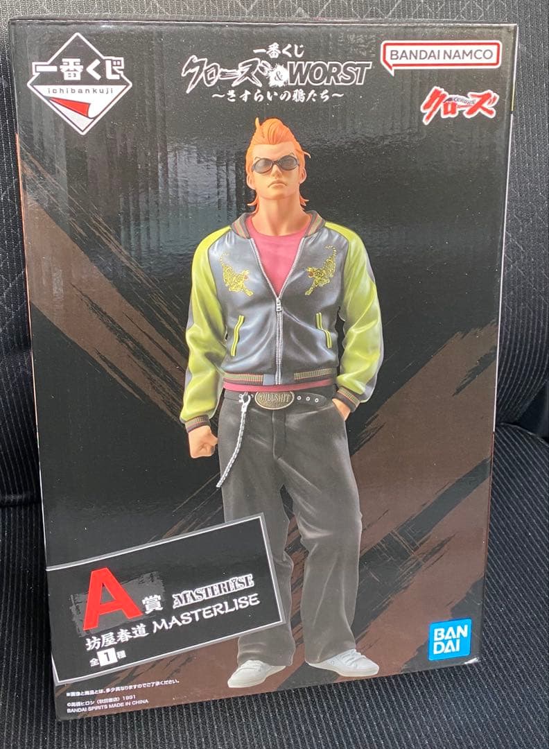 クローズ&WORST 坊屋春道 A賞+D賞+H賞