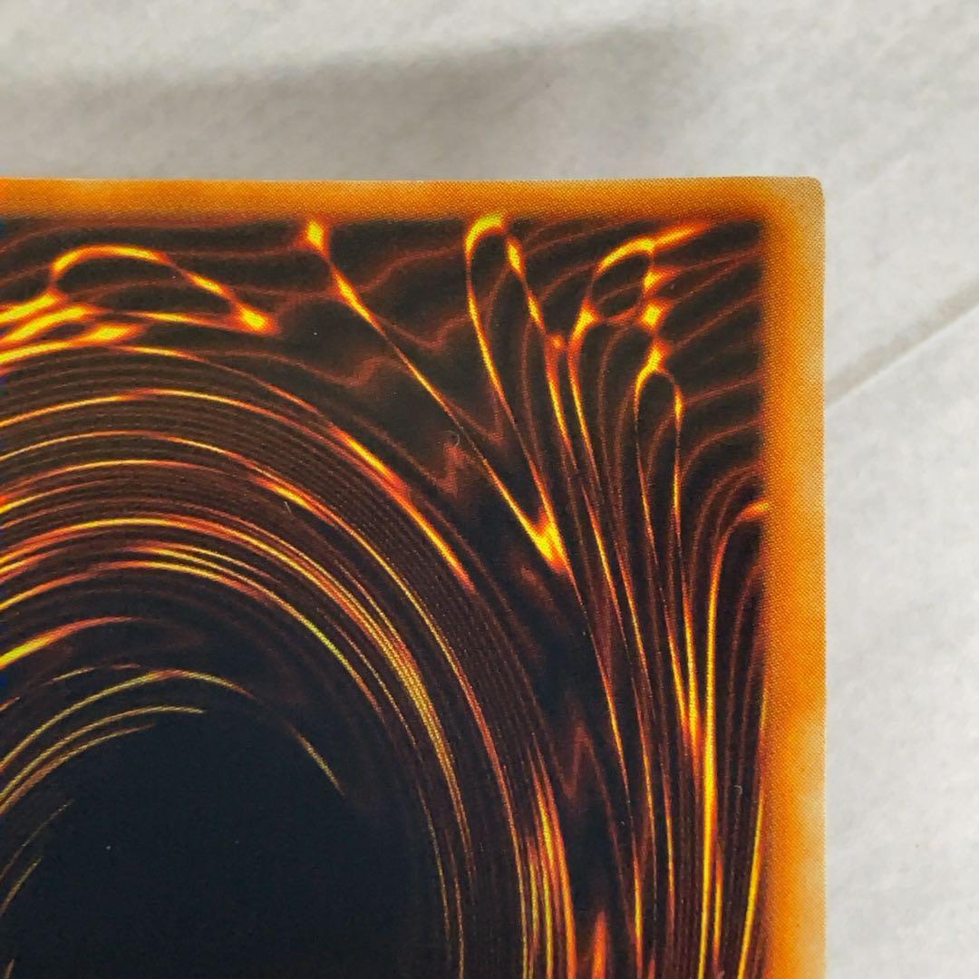 遊戯王カード 死のデッキ破壊ウイルス 初期 闇界決闘記 ウルトラレア ①