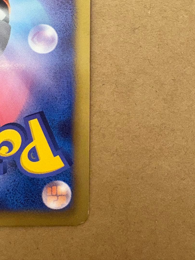 ポケモンカード ピカチュウ シャイニーコレクション