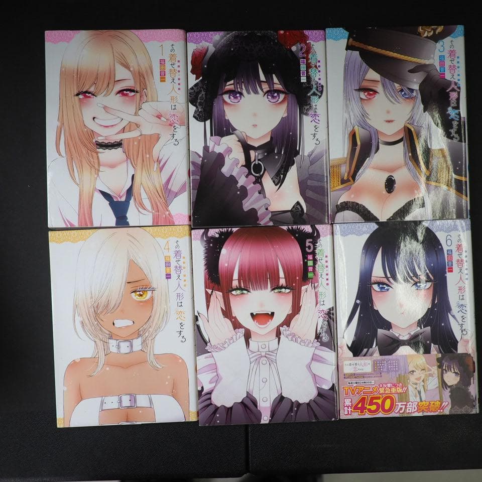 その着せ替え人形は恋をする 全15巻セット