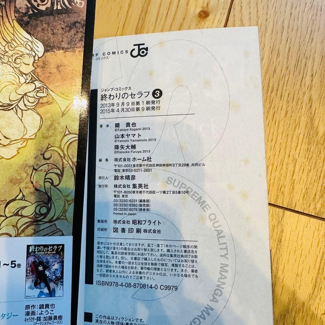 終わりのセラフ 34巻 8.5巻付き35冊セット 初版多数