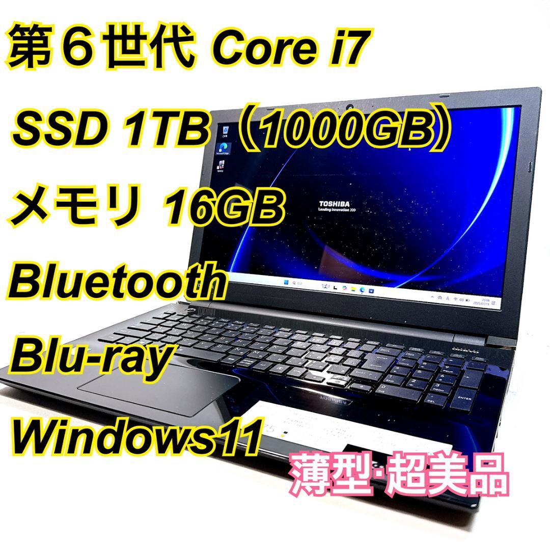 Core i7✨SSD✨メモリ16GB✨Windows11 ✨ノートパソコン 激安