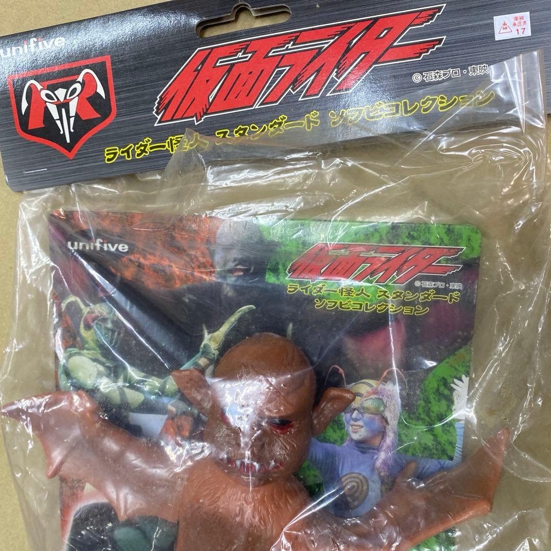 ユニファイブ 仮面ライダーライダー怪人 コウモリ男 スタンダード ブーツ欠品