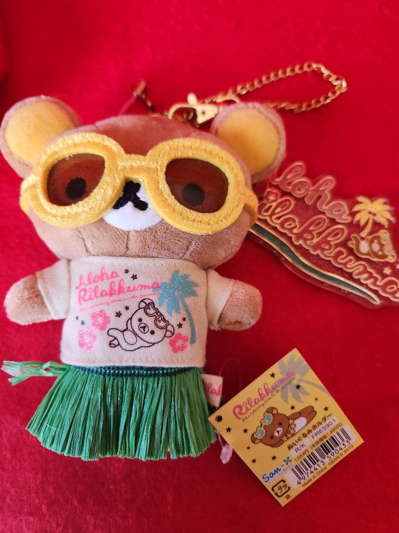 リラックマ　ハワイ　アロハ　ぬいぐるみホルダー　キーホルダー