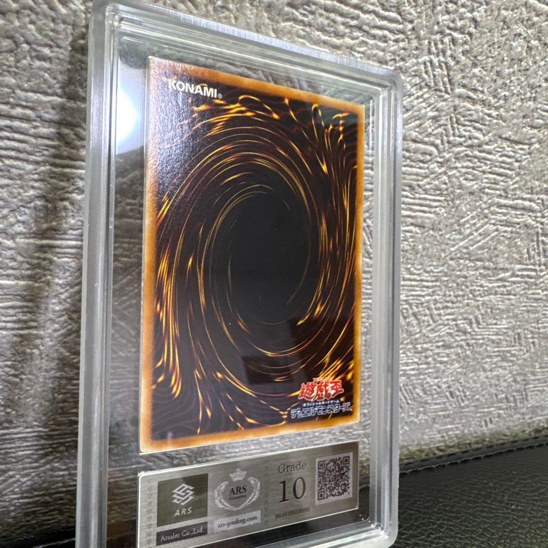 鎧黒竜　サイバーダークドラゴン　レリーフ ARS10