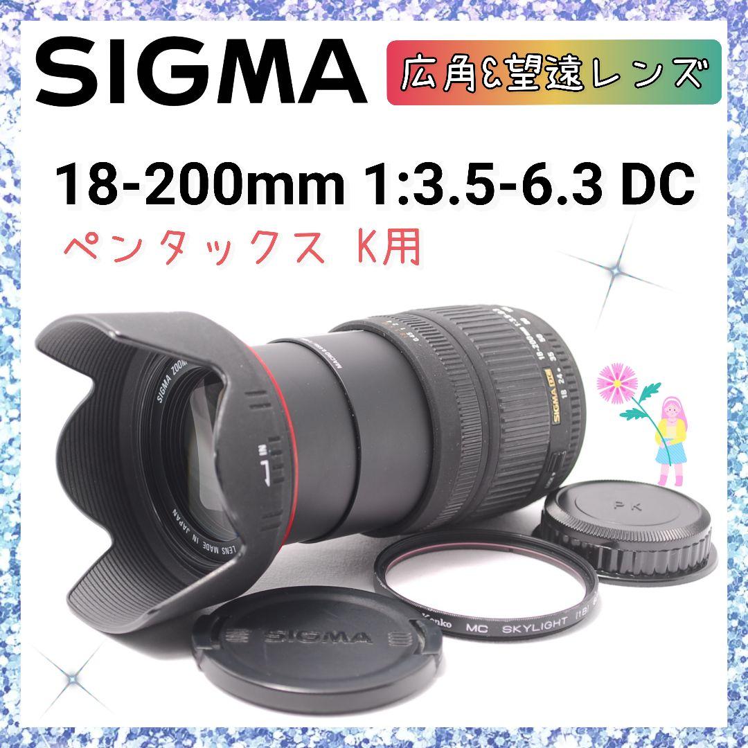 ❤即購入1000円OFF❤ シグマ SIGMA 18-200mm PENTAX