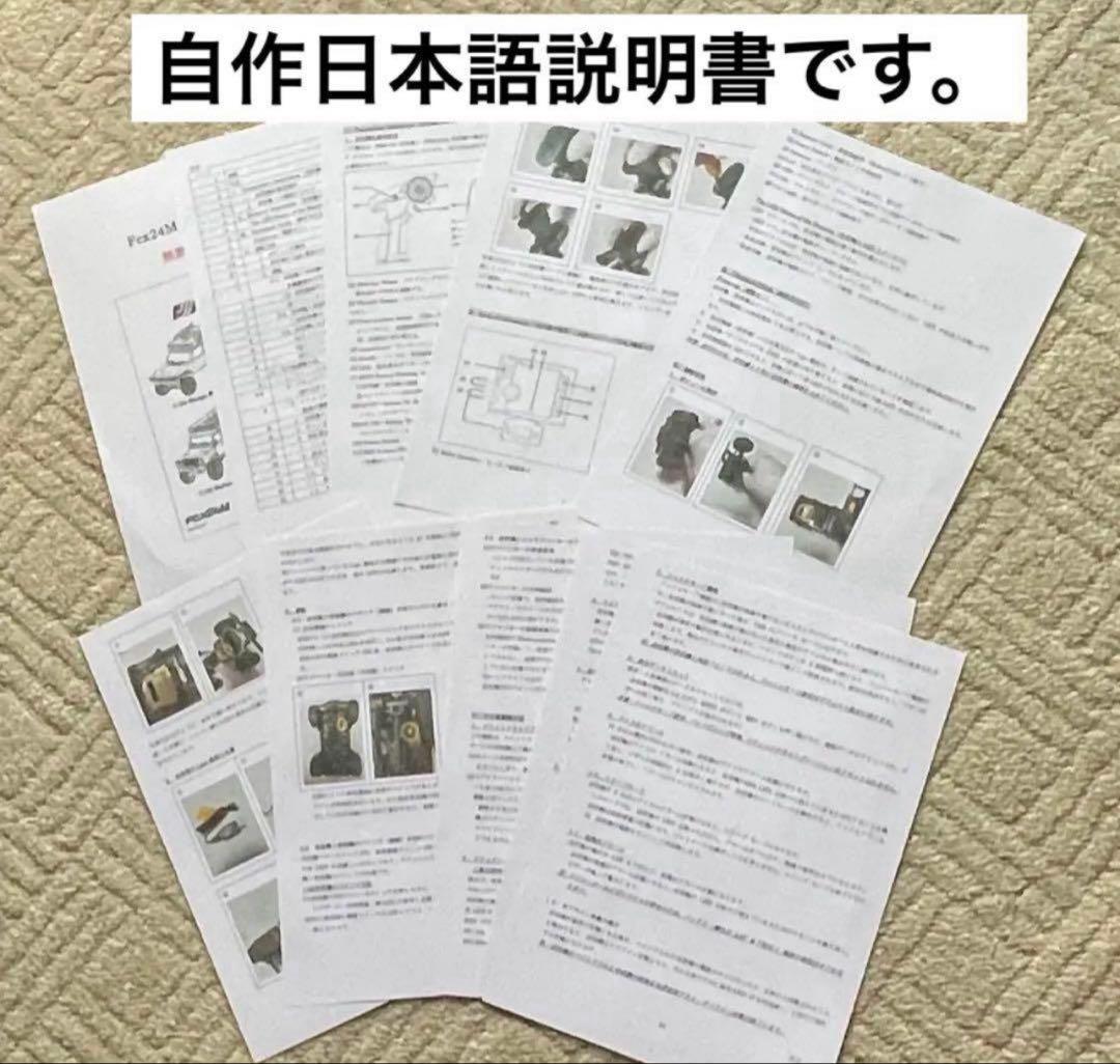 日本語説明書付 FMSランドローバーディフェンダー110 1/24 FCX24M