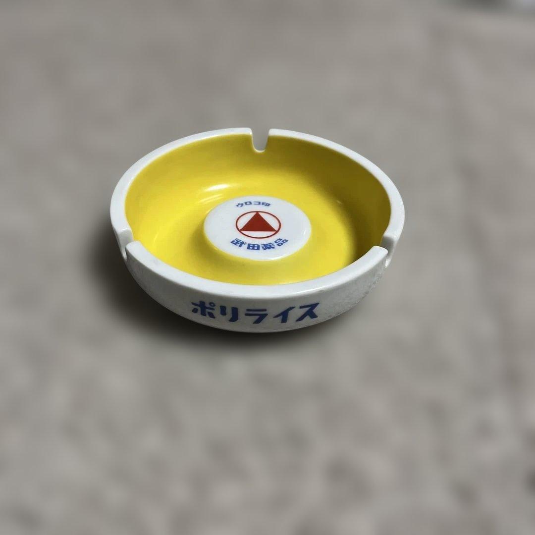昭和レトロ 置き型 灰皿 白 黄色 プラッシー 非売品 - メルカリ