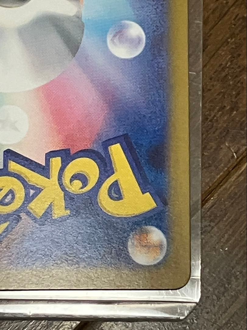 メガリザードンex sar 【美品】【センタリング◎】