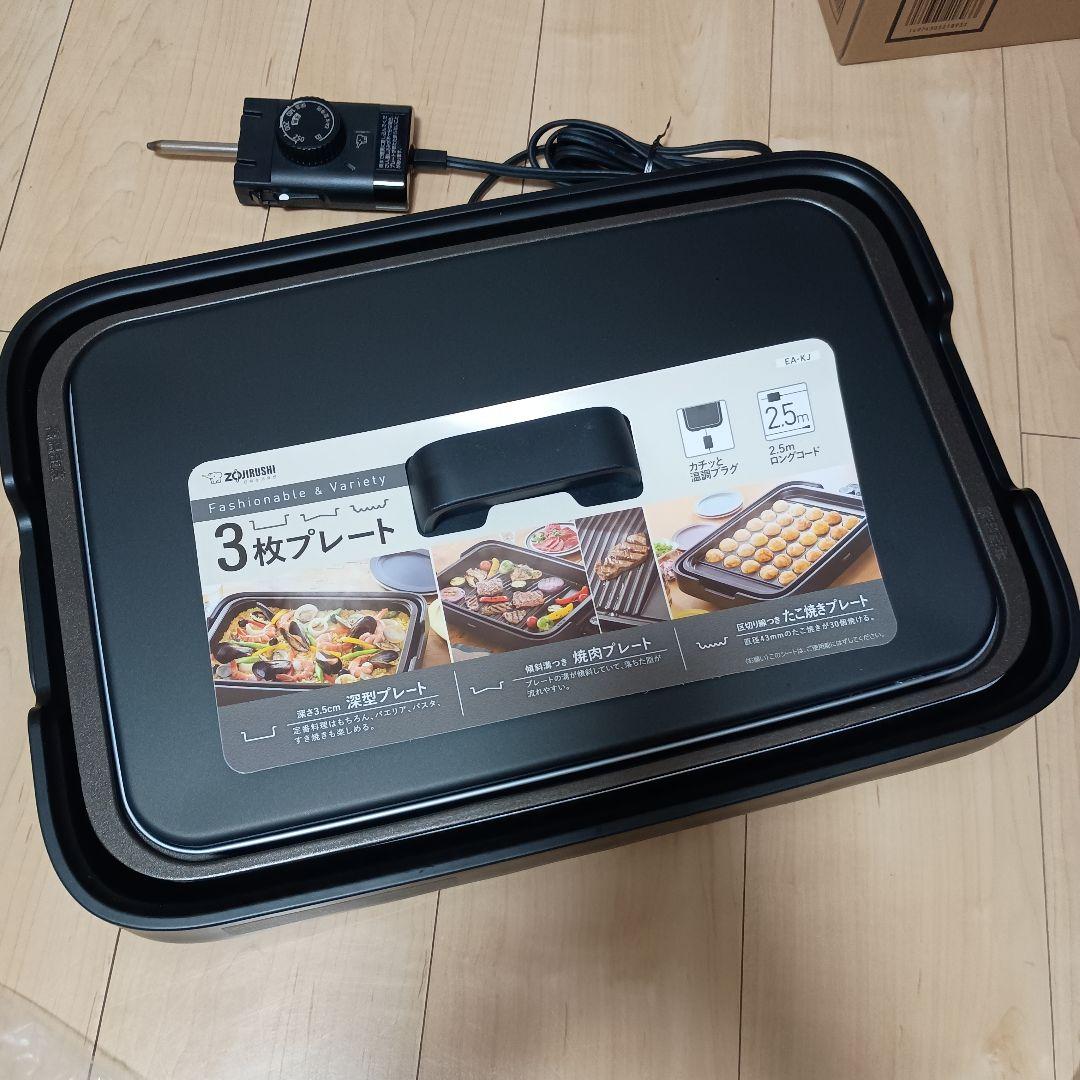 象印 ホットプレート ほぼ未使用