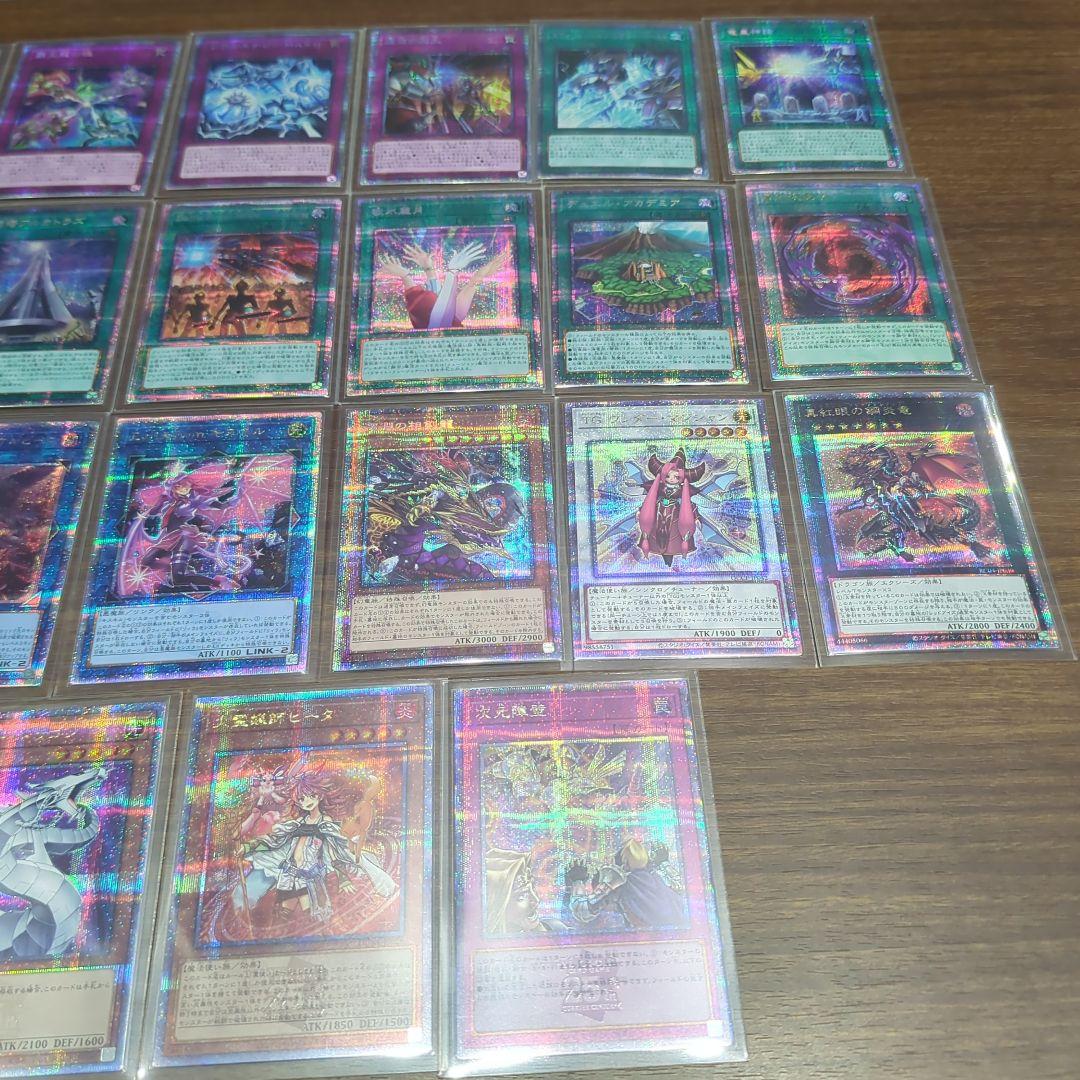 遊戯王　25th・プリシク　 コレクション整理　まとめ売り