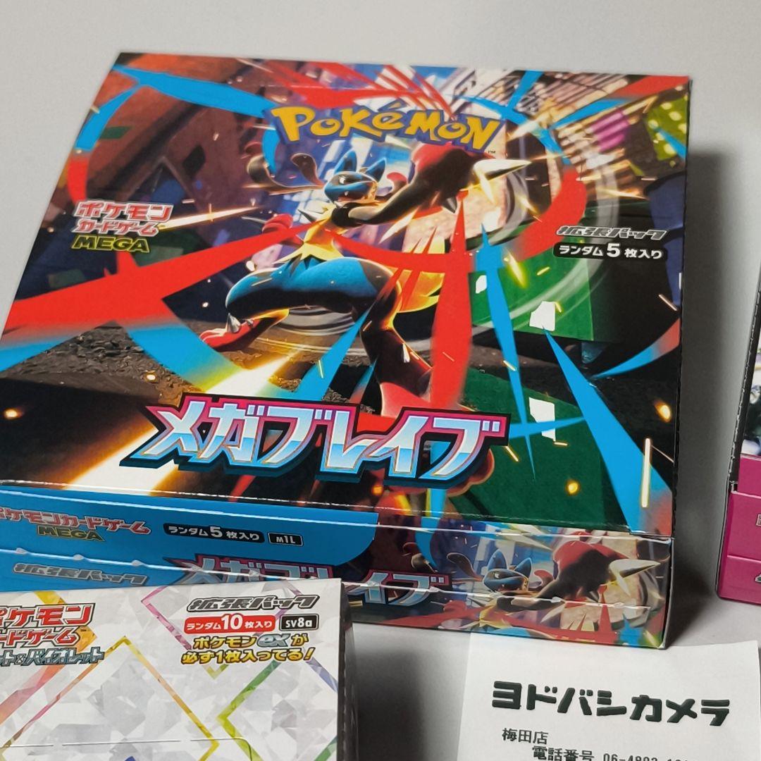 インフェルノX　テラスタルフェス　メガシンフォニア　メガブレイブ　ペリなし