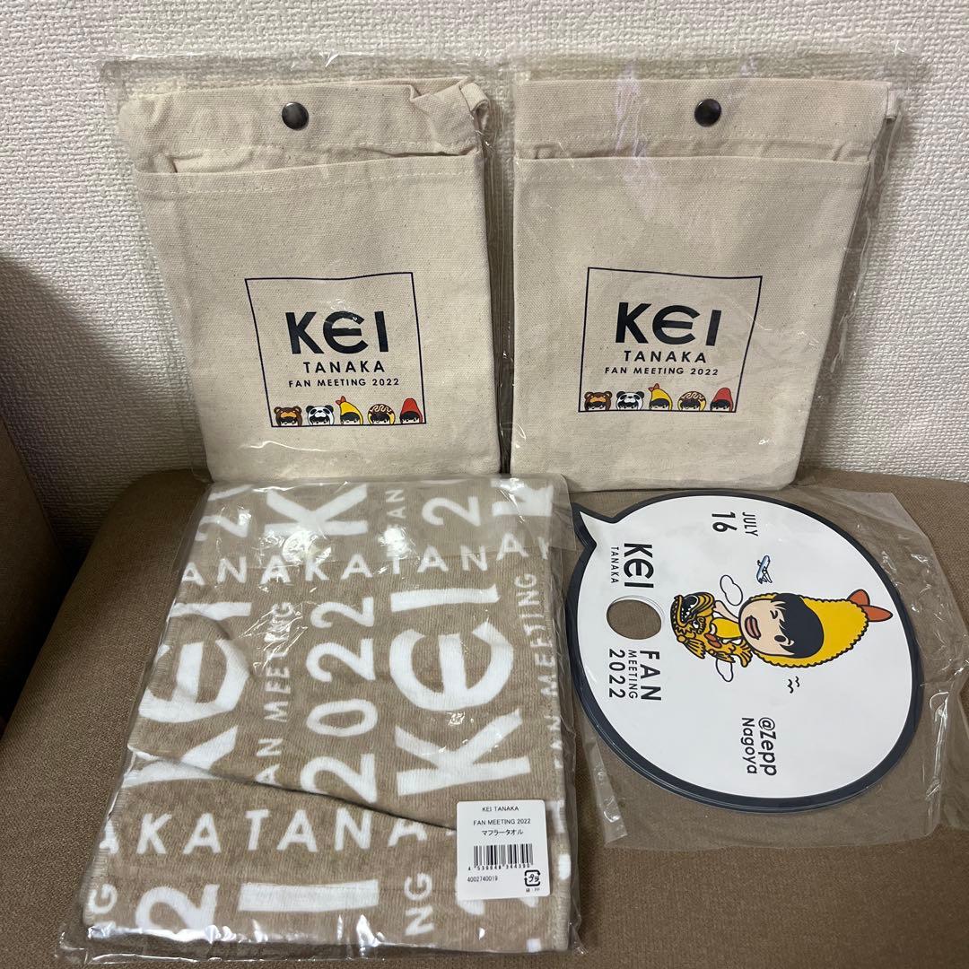 田中圭　グッズまとめ売り　【バラ売り不可】