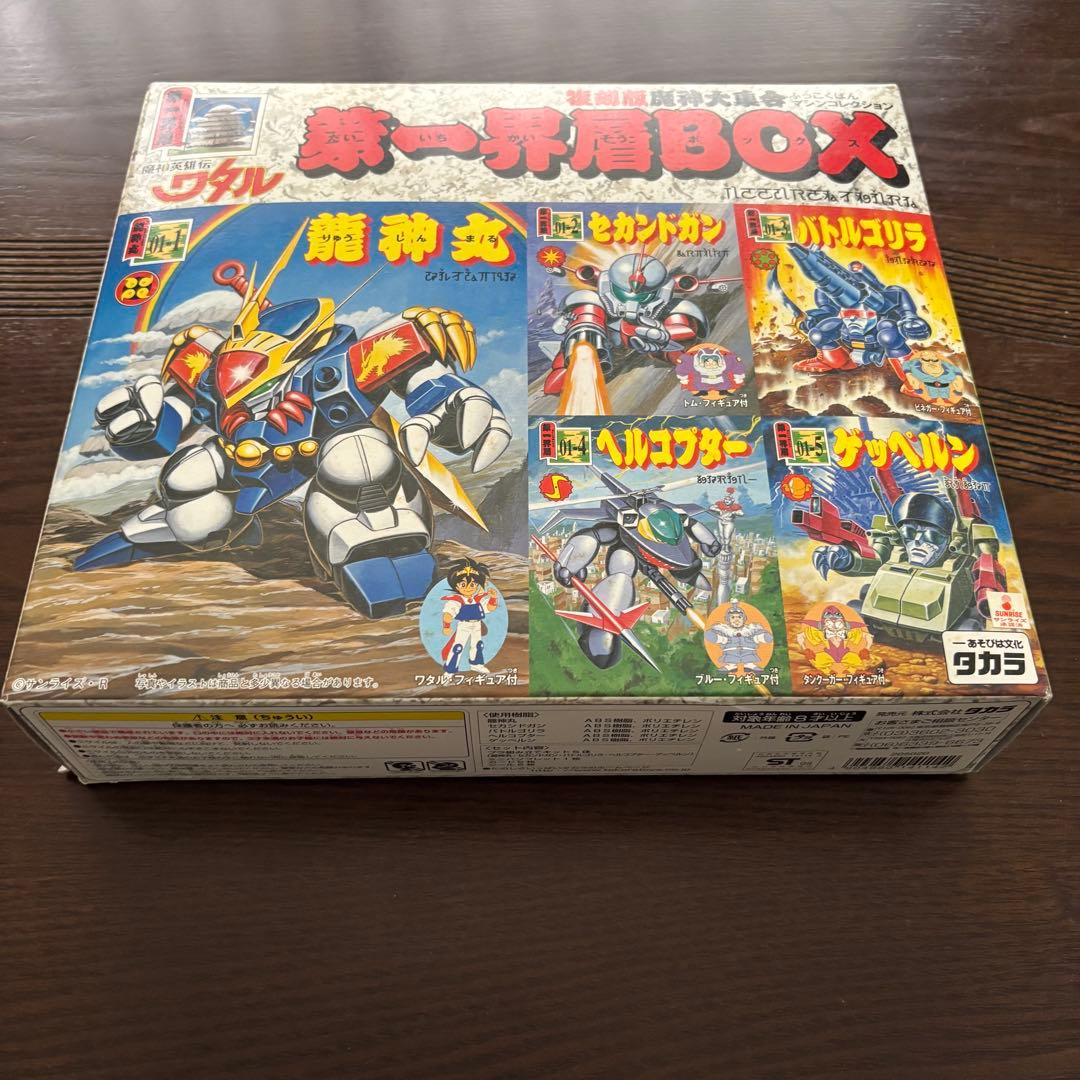 魔神英雄伝ワタル 魔神大集合 復刻版 フルBOXセット 8箱 プラモ