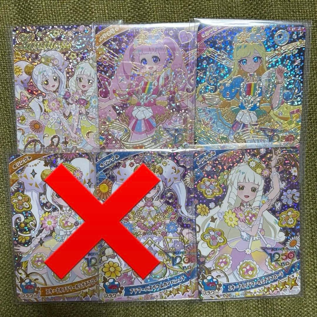 アイプリ まとめ売り - メルカリ