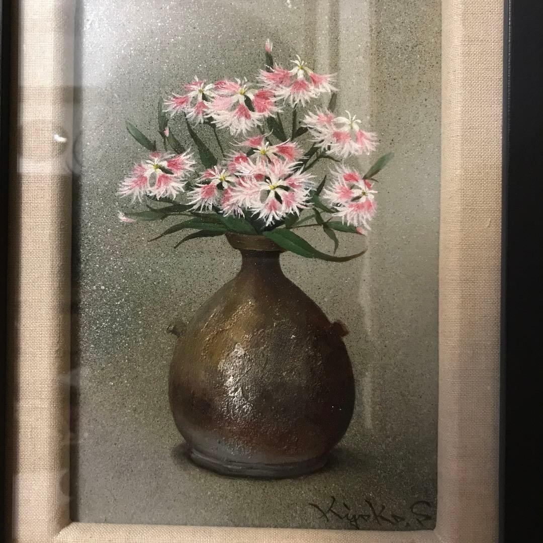 清野清子作 撫子