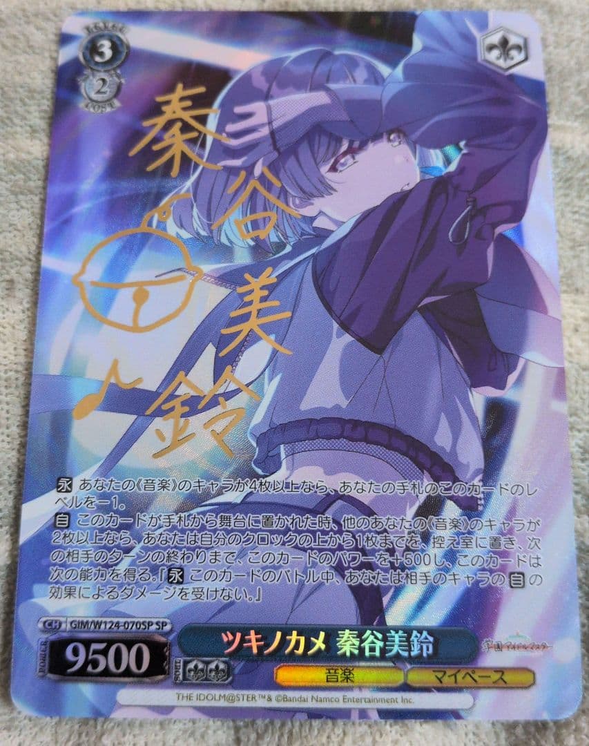 ヴァイスシュヴァルツ 学マス ツキノカメ 秦谷美鈴 sp サイン - メルカリ