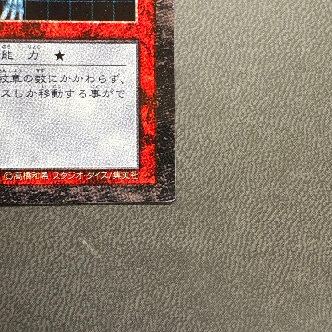 遊戯王 DDM ブルーアイズアルティメットドラゴン 準美品