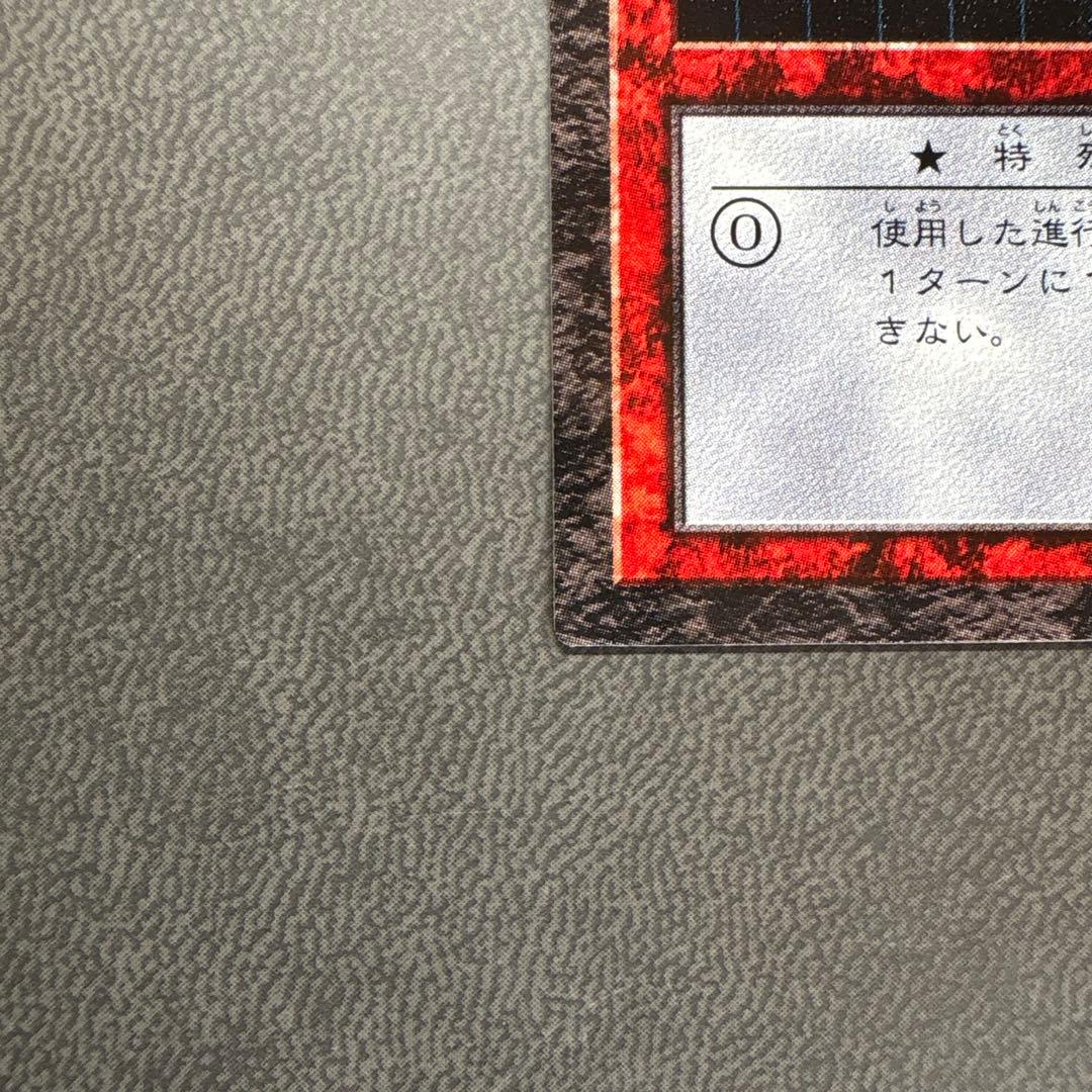 遊戯王 DDM ブルーアイズアルティメットドラゴン 準美品